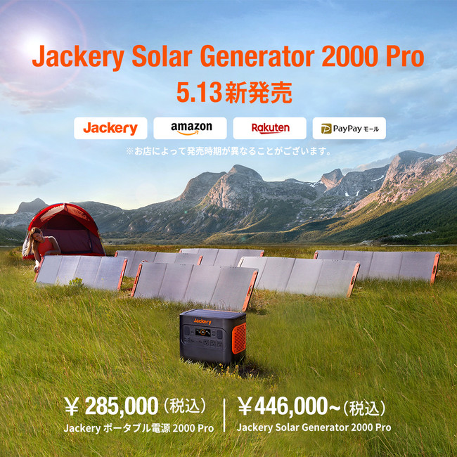 JackeryjőeʁEő\[[[duJackery Solar Generator 2000 Provj[[NŔ\A{E