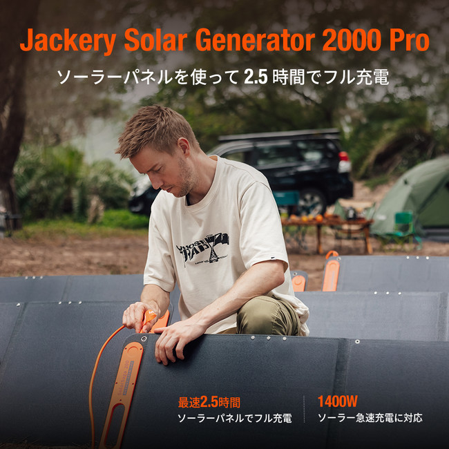 JackeryjőeʁEő\[[[duJackery Solar Generator 2000 Provj[[NŔ\A{E