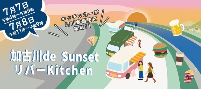 ͐~̗[ꎞɔԂ񋟁@N̓fBi[^CɃAR[y߂uÐde Sunset o[ Kitchenv