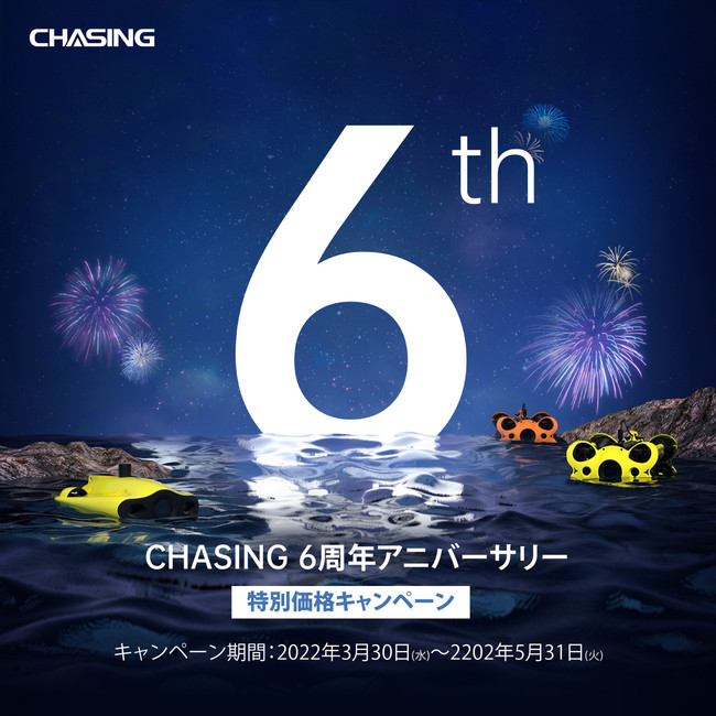 yԌzCHASING̐h[ɍwłICHASING 6NAjo[T[ʉiLy[X^[gI