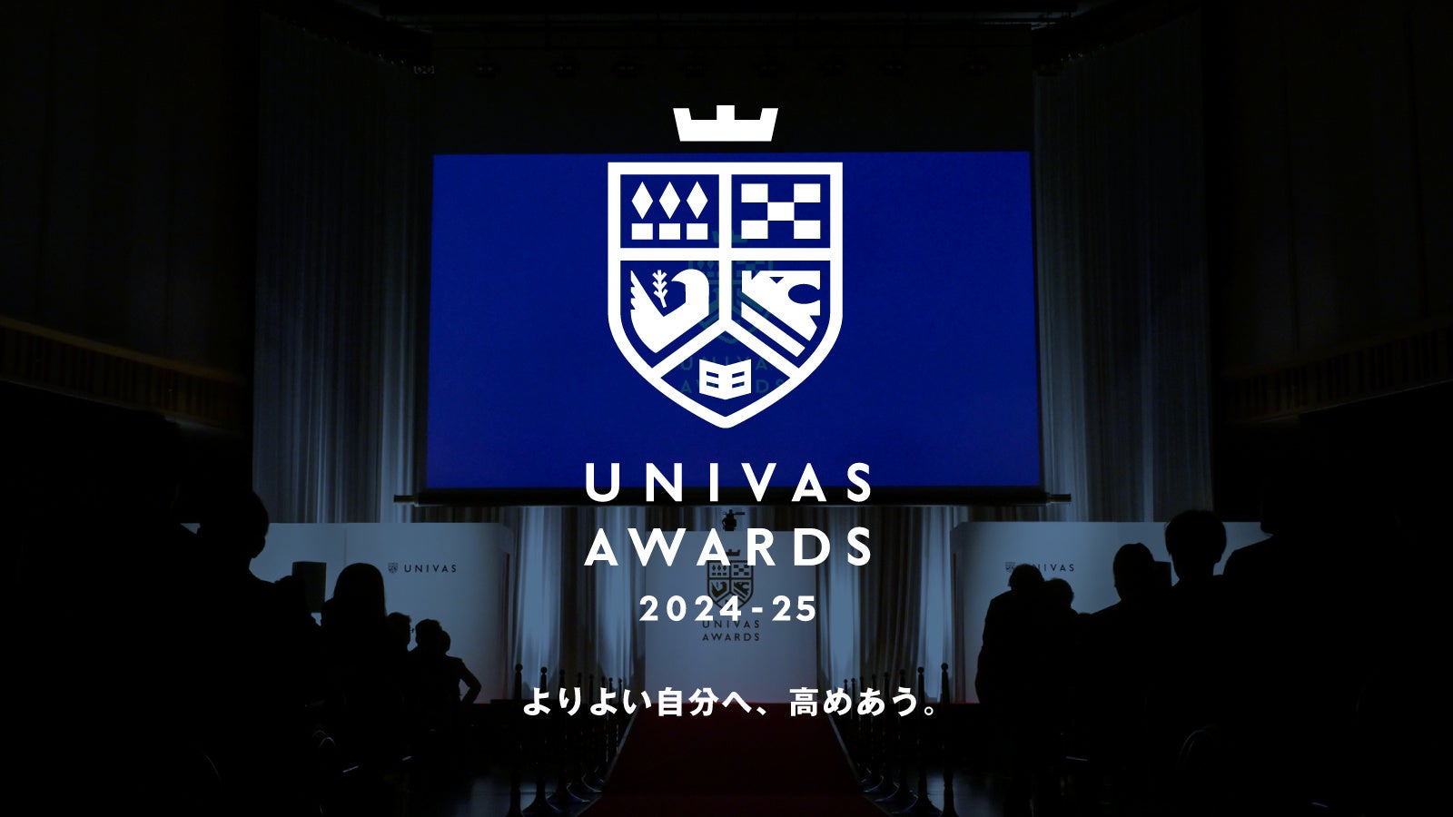 UNIVASAwX|[cUɍv^wX|[cɊւwAĉ\uUNIVAS AWARDS 2024-25ṽGg[JnI