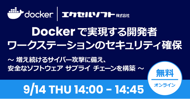 GNZ\tgADocker ЂƏƂȂ鋤EFri[ uDocker ŎJTvC `F[̃ZLeBmہv 9/14 () ɊJ