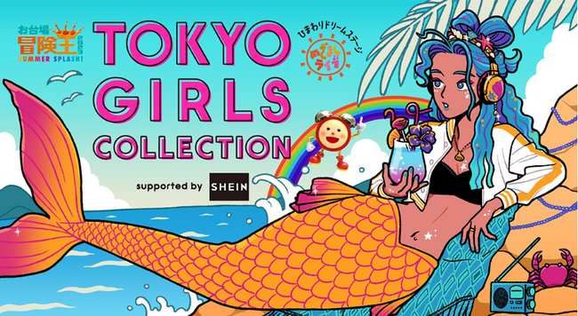 O[ot@bVuhuSHEINvxCxgw`2023 SUMMER SPLASHITOKYO GIRLS COLLECTION`Ђ܂h[Xe[W`x^