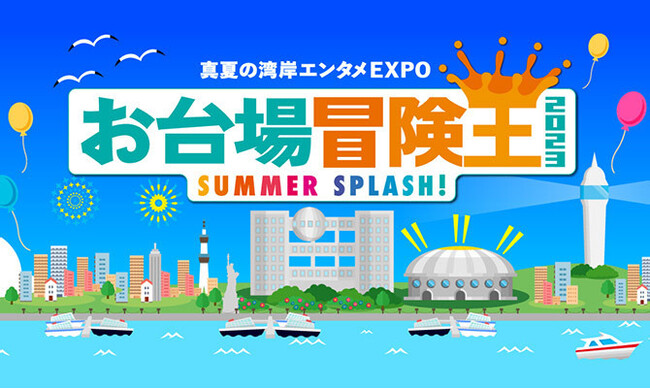 O[ot@bVuhuSHEINvxCxgw`2023 SUMMER SPLASHITOKYO GIRLS COLLECTION`Ђ܂h[Xe[W`x^