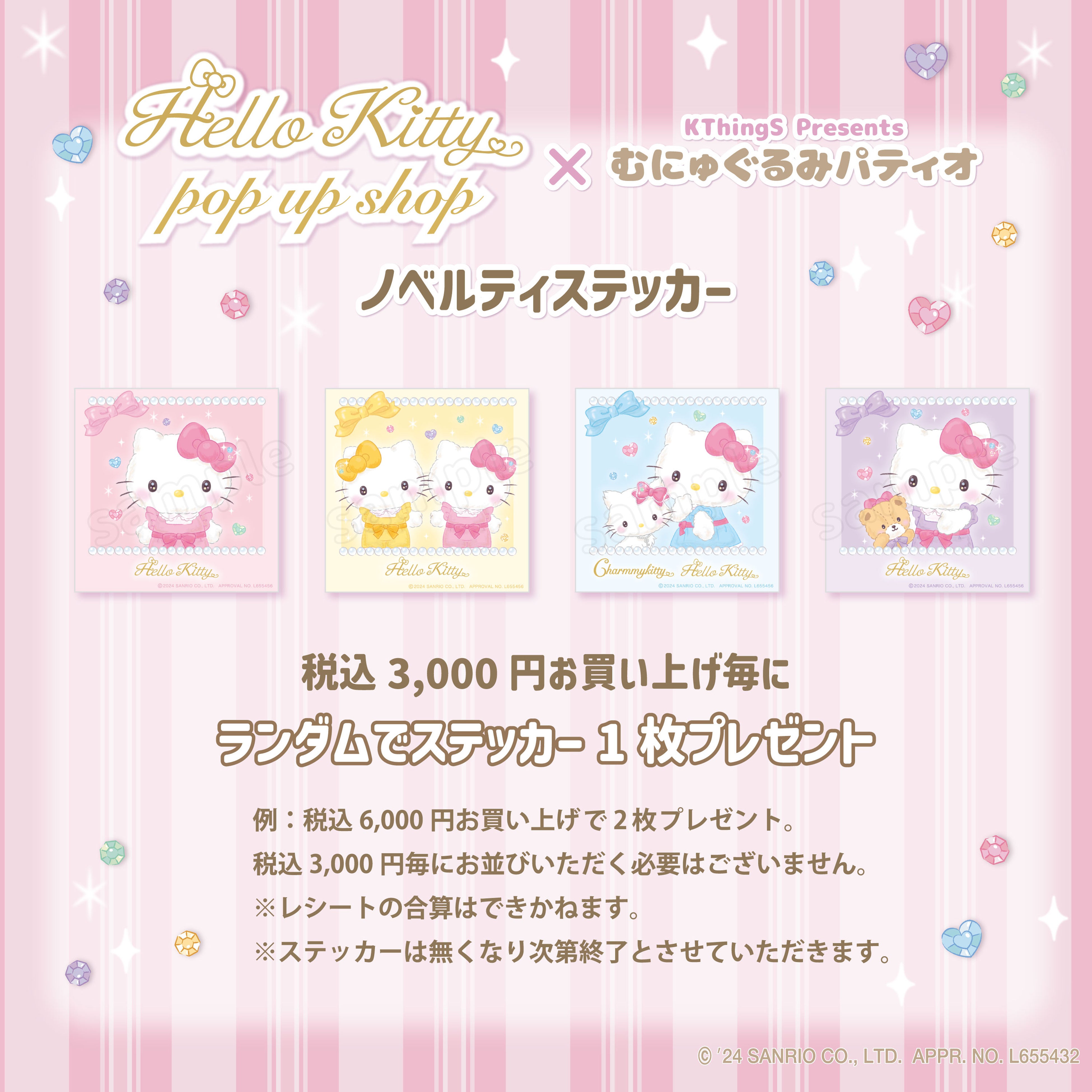 j50NIuHello Kitty POP UP SHOP~ނɂギ݃peBIvwԊXALN^[Xg[gŊJÒ(n[g)