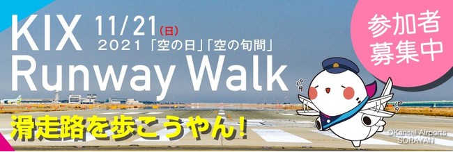 2021u̓vȕ{ԁv KIX Runway WalkJÁI