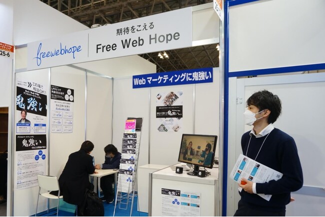 13 Japan IT Week HɏoW  free web hope