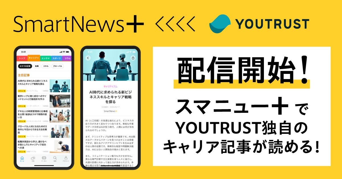 YOUTRUST̋LRecAO̗LfBǍILǂ߂TuXNT[rXuSmartNews{vŔzMJn