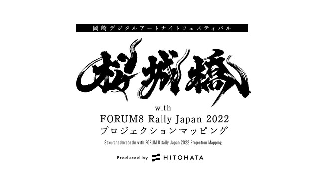 vf[Xu鋴 with FORUM8 Rally Japan 2022 vWFNV}bsOvmsŊJÁBufW^A[giCgtFXeBovCvOeB