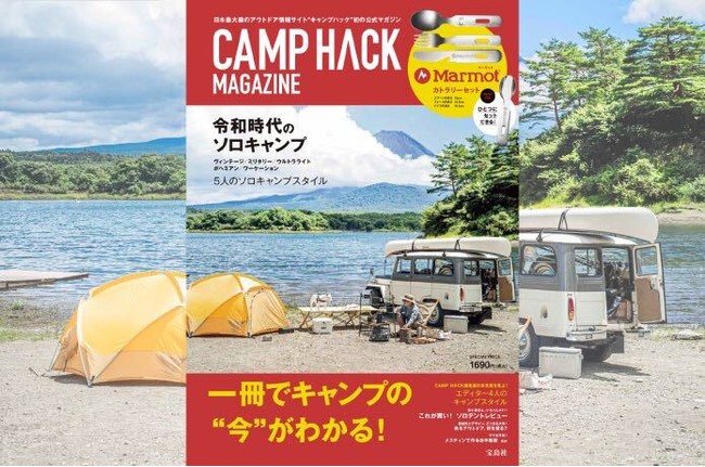 CAMP HACḰu\Lvve[}ɂBOOK{I