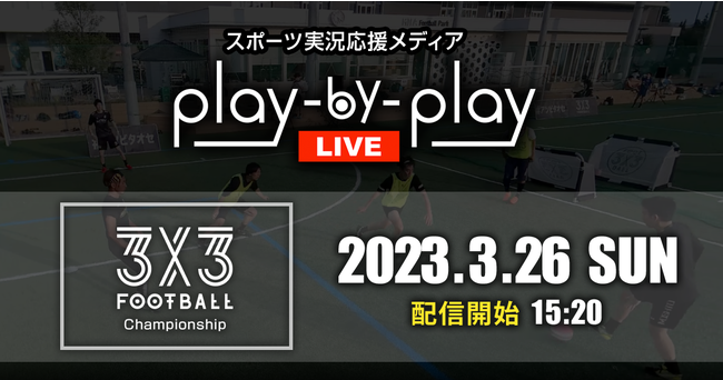 X|[c̎lŎzMłX|[cfBAuplay-by-play LIVEveXgCxgJ