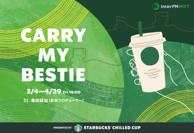 InterFM { STARBUCKS(R) CHILLED CUP@DJ͋Tc@났̂ЂƎƂƂɎ炵T郉WIV[uCARRY MY BESTIEvNI