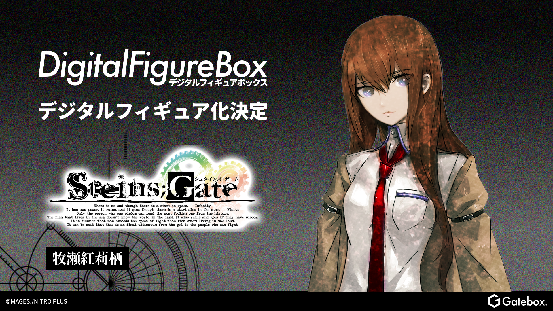 GateboxAuSTEINS;GATEṽfW^tBMA{bNXiIuSTEINS;GATE 15thCuvŃTvJ