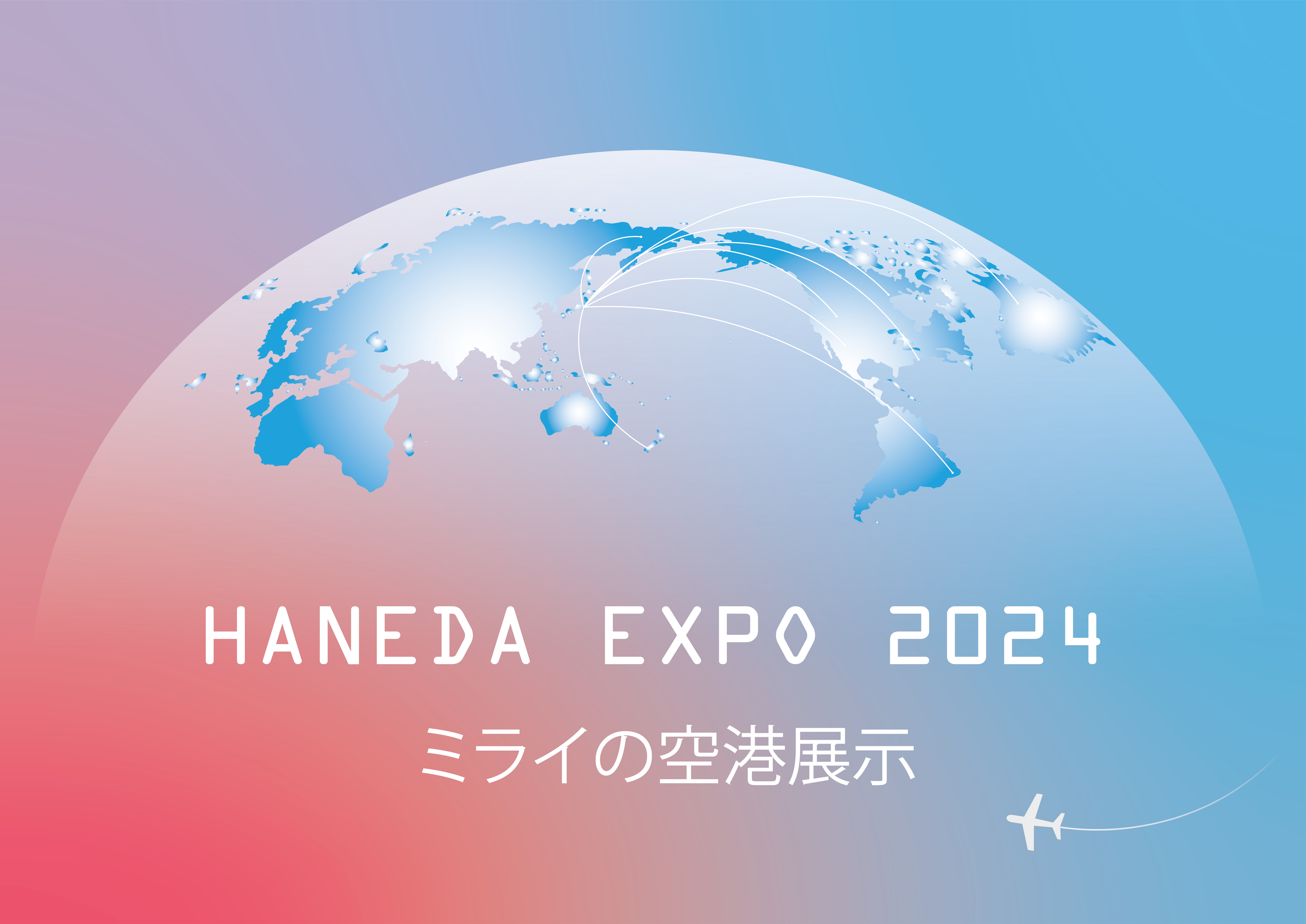 4HANEDA EXPO 2024oWƌ聄`EqE{݉^cƊEɓ[Zp̓W`Pbgo^JnI``EqƊE̖`[ZpW`