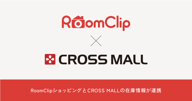 RoomClipVbsOuCROSS MALLvƂ̘AgT[rX񋟊Jn