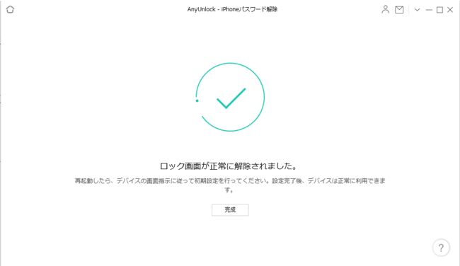 ς݁IiPad͎gpł܂ iTunesɐڑƏoꍇ̑Ώ@[AnyUnlock2.0.0.1