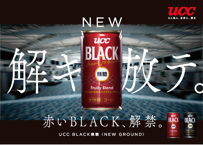 ԂBLACKAցBwBLACKxuhAEuh́uႢ𖡂키vV wUCC BLACK New Ground Fruity Blend 185gx