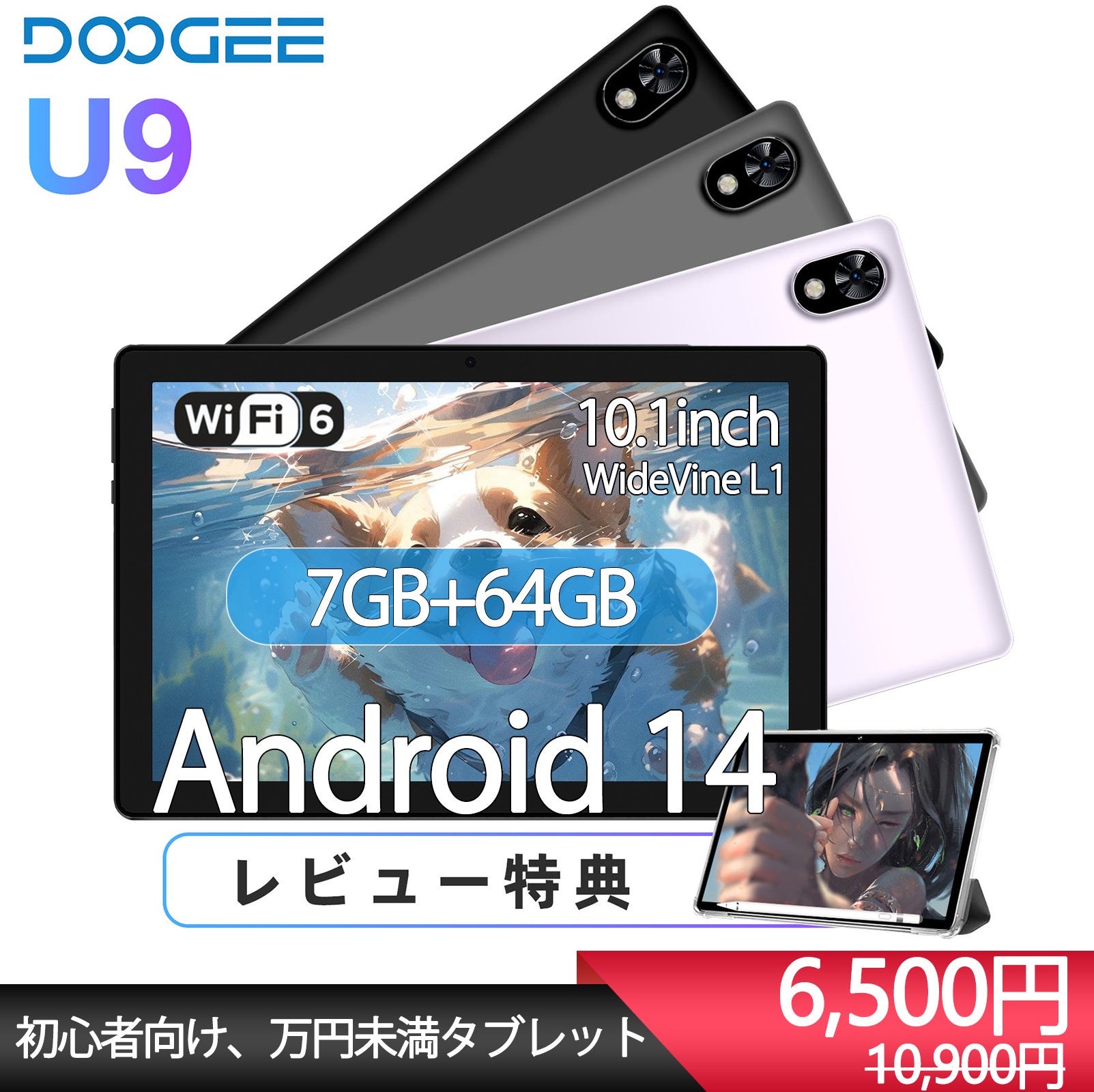 SALE4eFňlF6500~A64GB^ubgBR~41%ItN[|œoARXpŋ^ubgDOOGEE U9