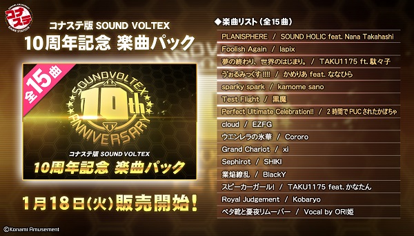 wSOUND VOLTEXxғ10NI