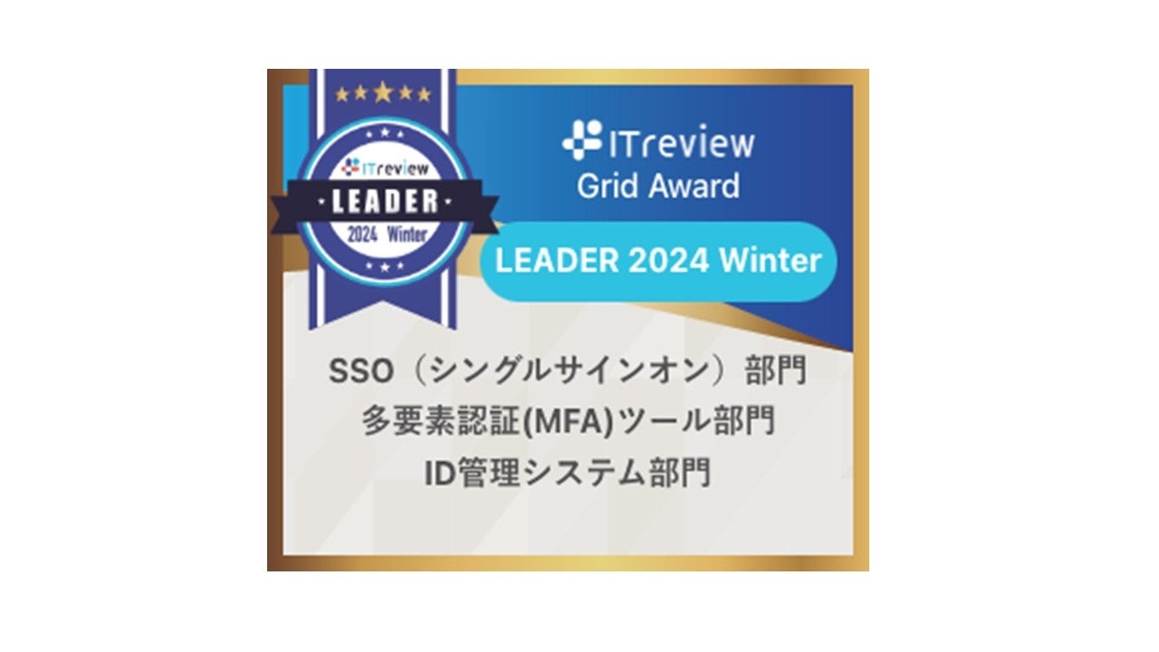 OktauITreview Grid Award 2024 WintervSSOƑvfF؃c[8AuLeadervAIDǗVXe9AuLeaderv