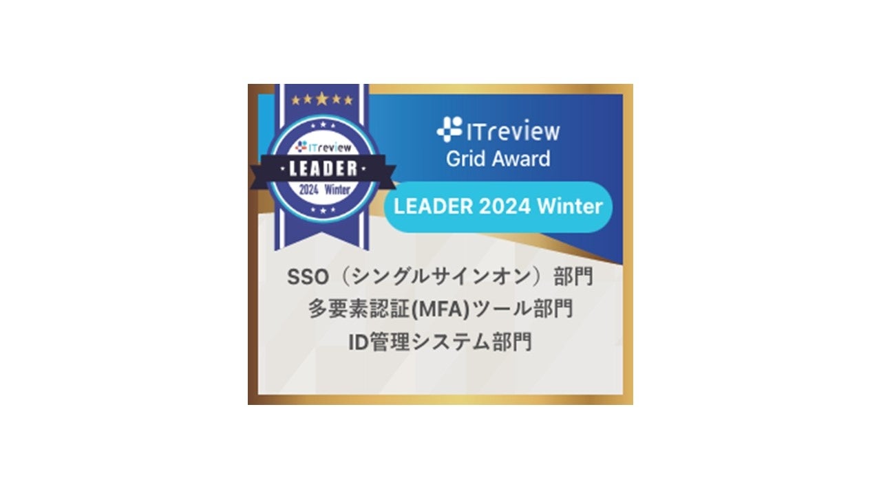 OktauITreview Grid Award 2024 WintervSSOƑvfF؃c[8AuLeadervAIDǗVXe9AuLeaderv