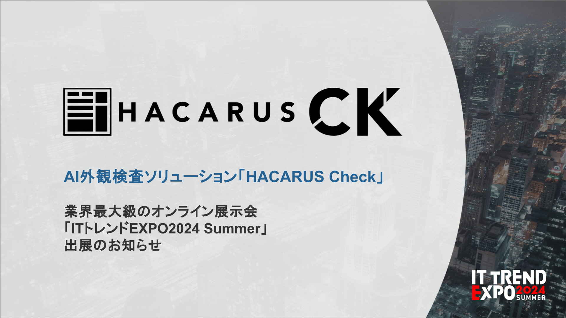 HACARUS ƊEő勉̃ICWuITghEXPO 2024 SummervɏoW