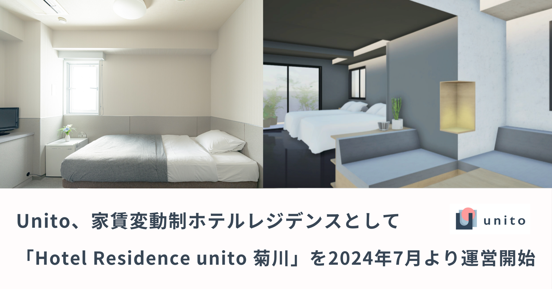 UnitoAƒϓzeWfXƂāuHotel Residence unito ev^cJnB7147vI[v