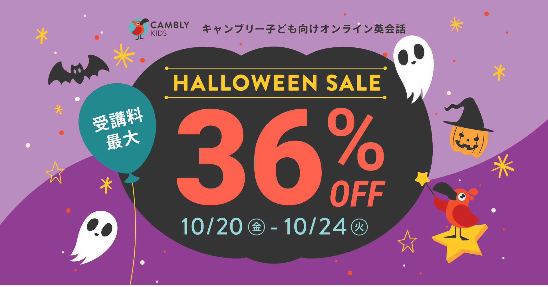 HALLOWEEN SALEJÒIuő36%ItŃC}[W^̂p͂߂悤yqǂICpbCAMBLY KIDSiLu[LbYjz