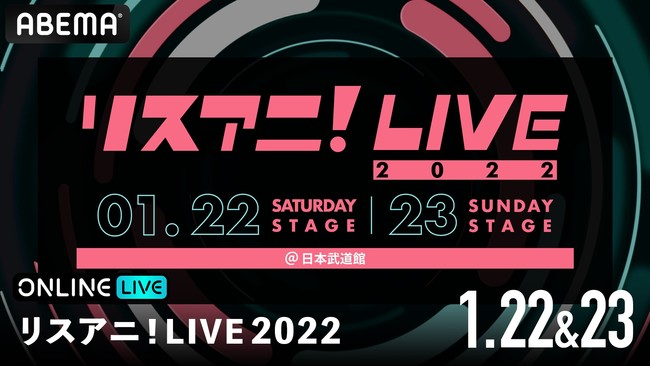 wXAjILIVE 2022xSATURDAY STAGESUNDAY STAGE122iyj123ijɁuABEMA PPV ONLINE LIVEvɂĐzMI