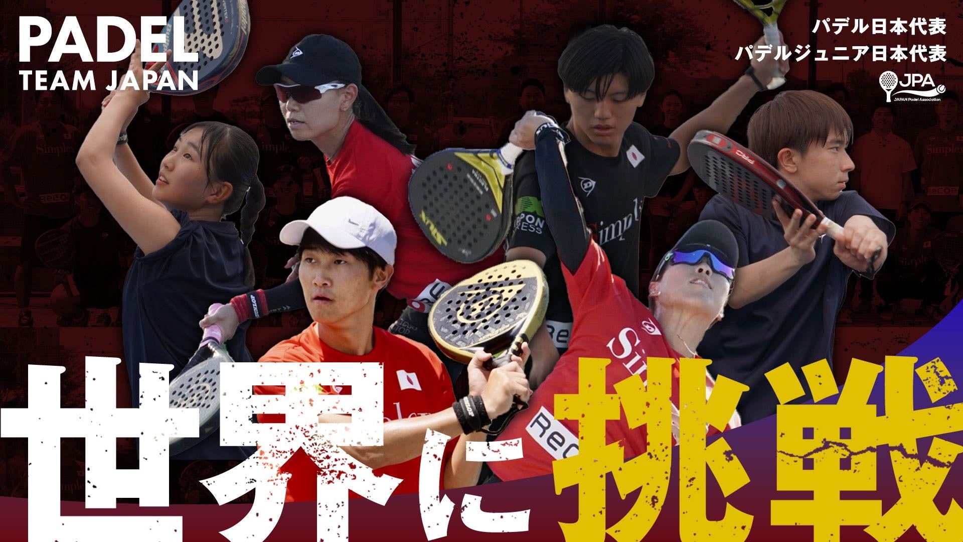 2024Nx pf{\`[ Padel Team JAPANuEɒvI{\õAWA\IEEyуWjA{\̃AWAJbvoɌāANEht@fBOJnI