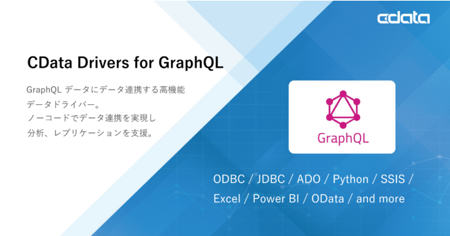 lGraphQL ̃f[^AgRlN^wCData Drivers for GraphQLx[X