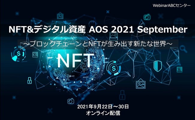 AOSf[^ЁANFTfW^YAOS 2021 SeptemberyEFri[zJ