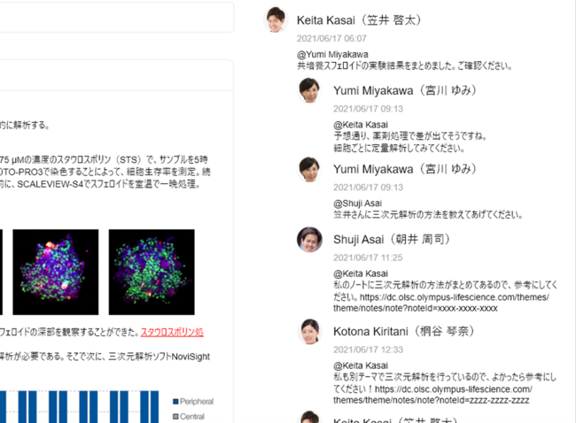 CtTCGX̌ɍvNEhT[rXuOlympus Life Science Solution Cloudv̒񋟂Jn