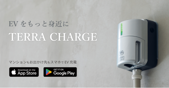 EV[duTerra ChargevƁAЈ100˔jE300̐ڎw