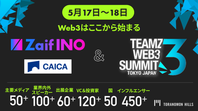 Zaif INOAyTEAMZ Web3 Summit in JapanzɃX|T[ƂĎQI