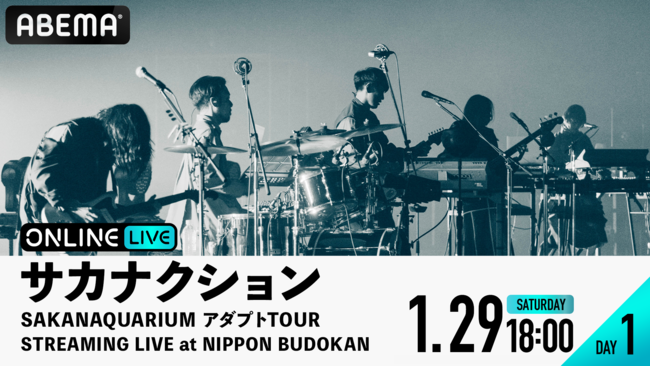 uABEMA PPV ONLINE LIVEvɂāAwTJiNV SAKANAQUARIUM A_vg TOUR STREAMING LIVE at NIPPON BUDOKANx𐶔zM