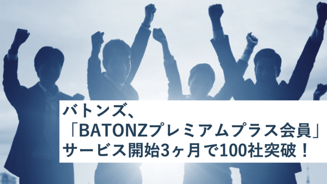 uBATONZv~AvXvT[rXJn3100Г˔jII