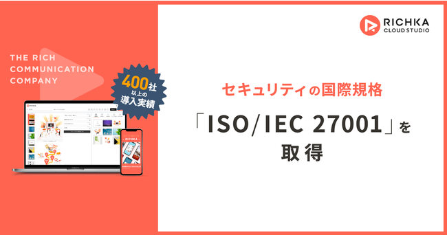 `JAZLeB̍ۋKiuISO/IEC 27001v擾BDXiɕsȏǗ̐B