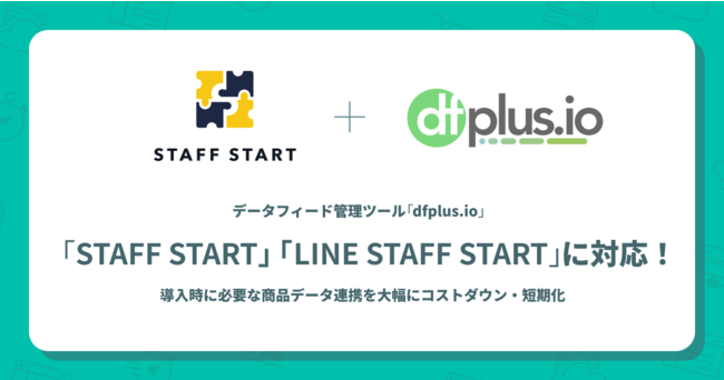 udfplus.iovA if[^Ǘc[Ƃď߂āuSTAFF STARTvuLINE STAFF STARTvɑΉI