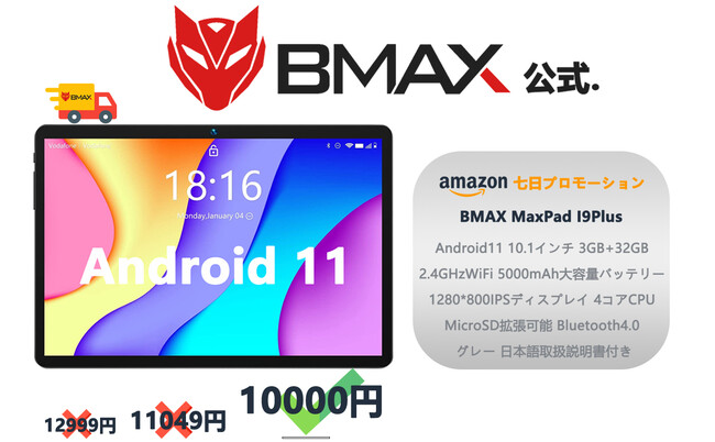 AMAZONvC芄Ayv[VzRXp^ubguBMAX MaxPad I9Plusv!!