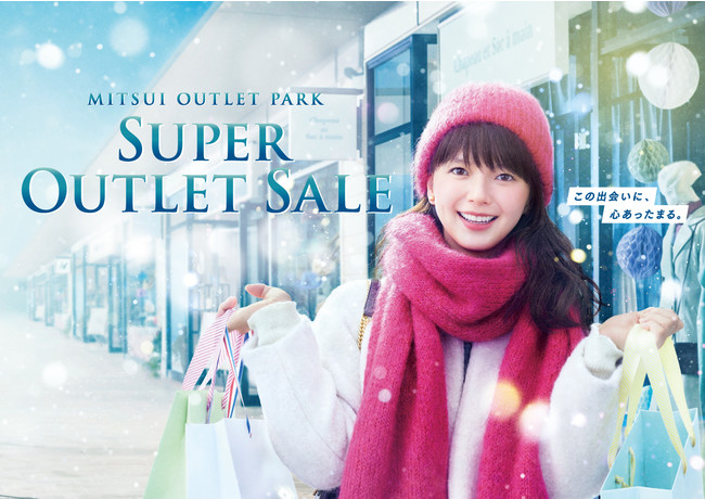 MITSUI OUTLET PARKuSUPER OUTLET SALEvuSUPER OUTLET SALE@FINAL OFFvJ