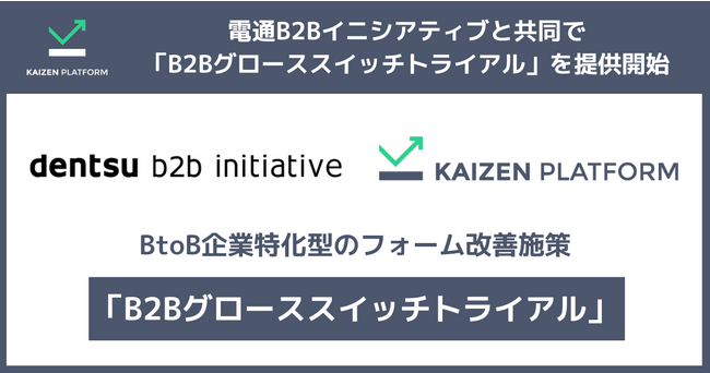 Kaizen PlatformAdB2BCjVAeBuƋŃtH[P{uB2BO[XXCb`gCAv񋟊Jn