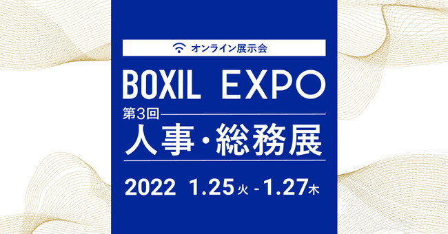 uBOXIL EXPO 3 lEWv125-273ԂŊJÌ