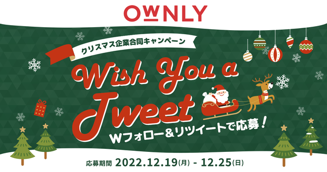 OWNLYNX}XƃR{wWish you a TweetxLy[JÁI