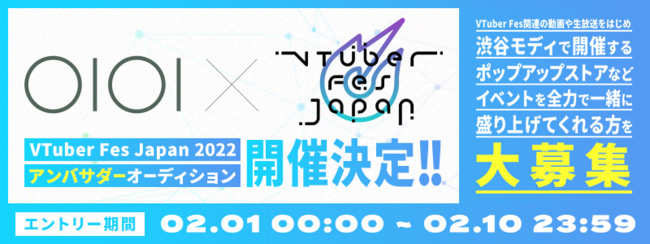 VTuber̍ՓTuVTuber Fes Japan 2022vAoT_[I[fBVJÌ