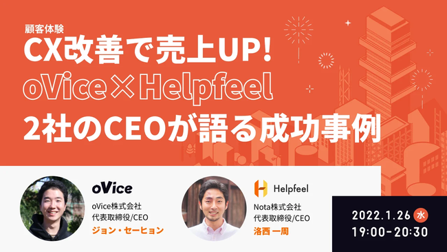 yEFri[zCXiڋq̌jPŔUPIoVice X Helpfeel 2ЂCEO鐬