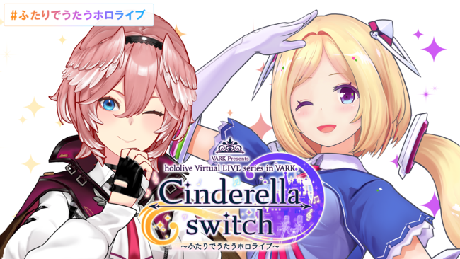 D]o[`CuuCinderella switch `ӂłzCu`v2eJÌI