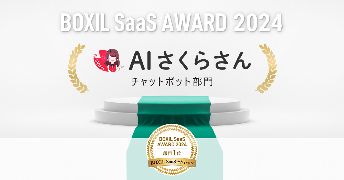 AI炳AuBOXIL SaaS AWARD 2024vBOXIL SaaSZNV`bg{bg1ʂɑIo