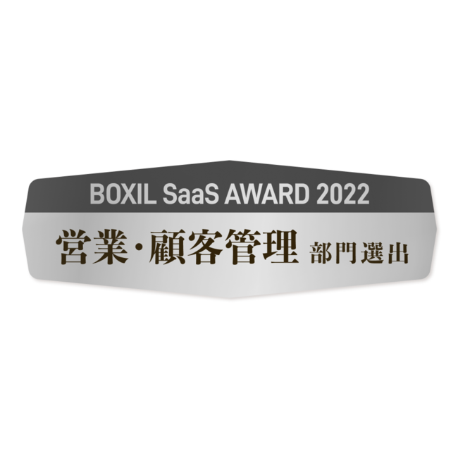 wKnowledge SuiteihǗESFA/CRM^SaaSrWlXAvP[VjxAuBOXIL SaaS AWARD 2022vɂāucƁEڋqǗv