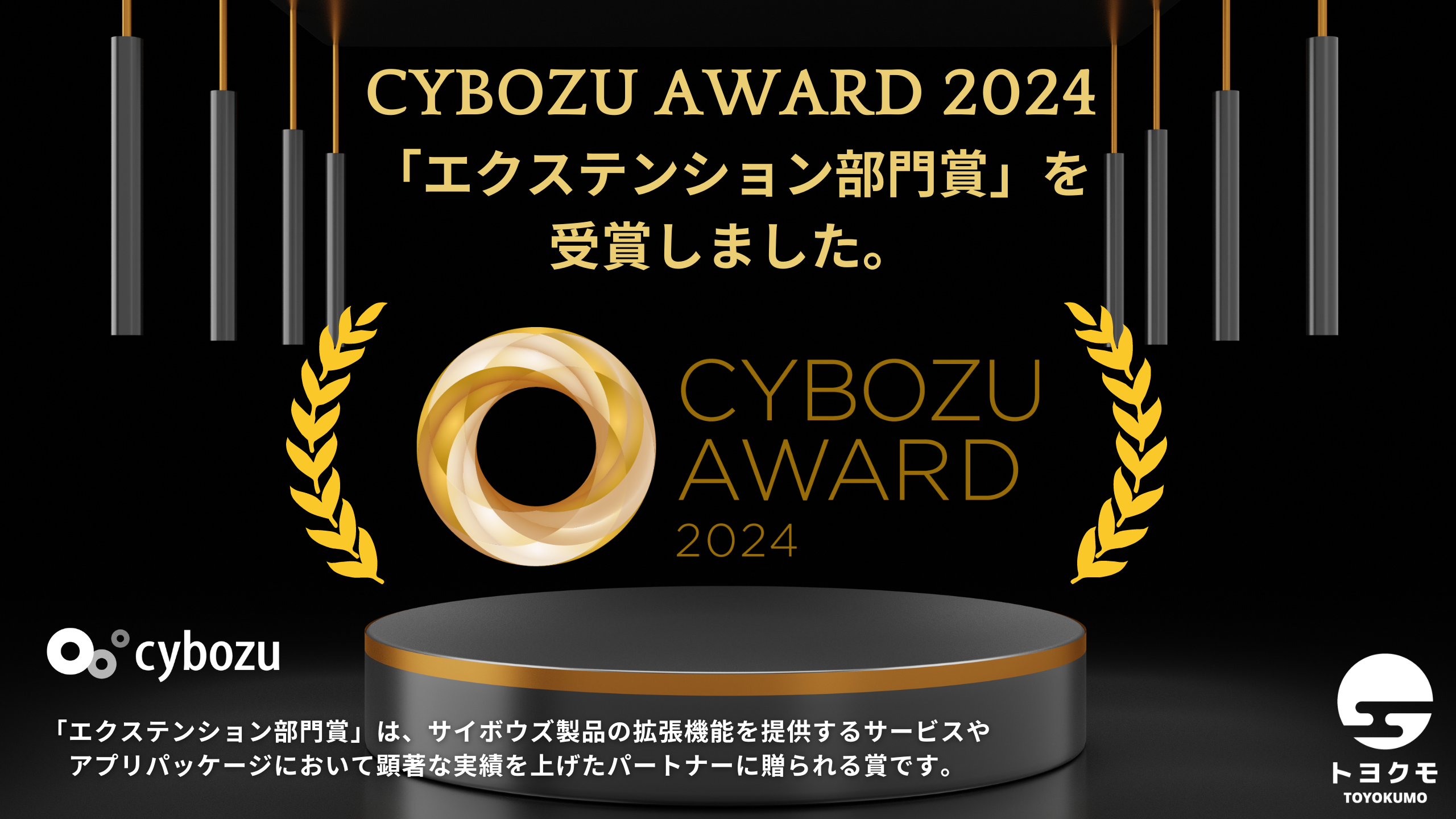 gNACYBOZU AWARD 2024ɂāuGNXeV܁v2NA